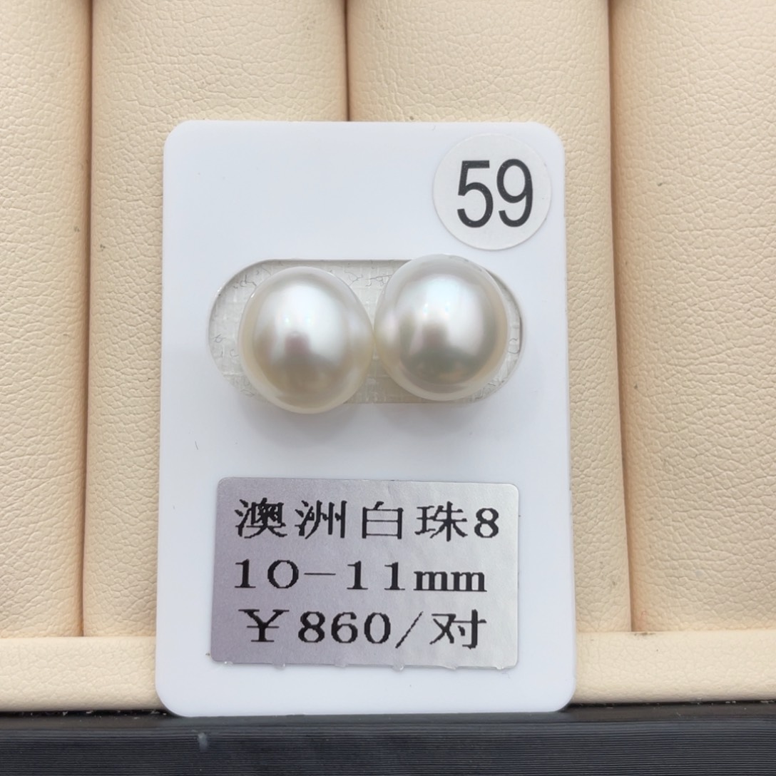 海水珍珠裸珠未镶嵌澳白10-11mm