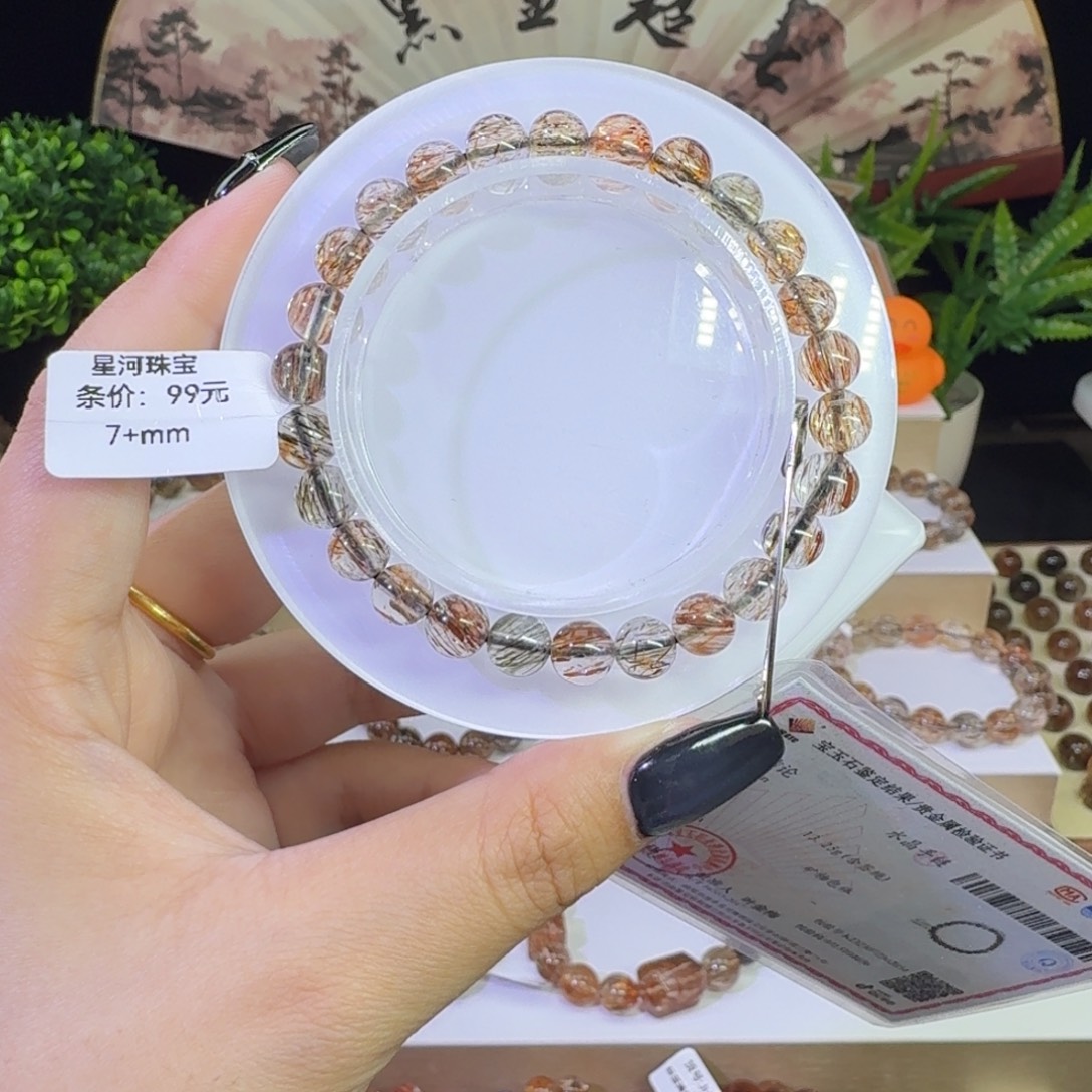 未镶嵌手链水晶黑金超七