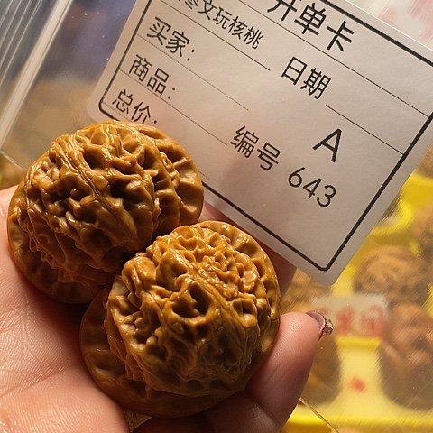 核桃把件?***?自产自销……