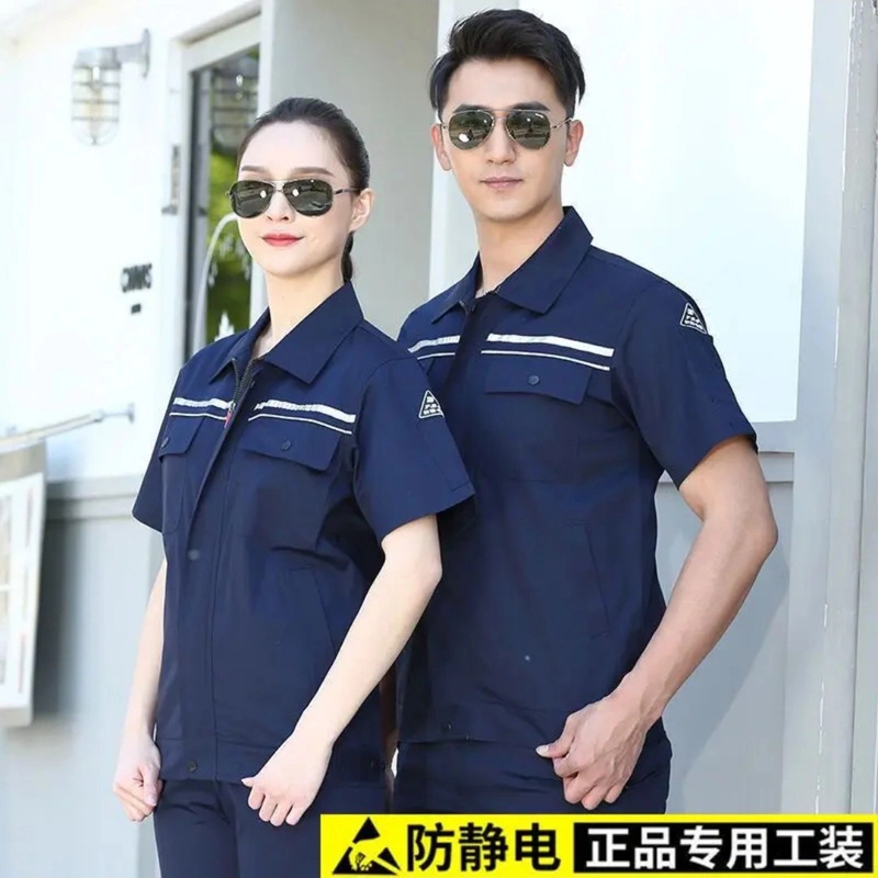 夏季短袖防静电工作服石油化工加油站薄款耐磨劳保套装支持定制
