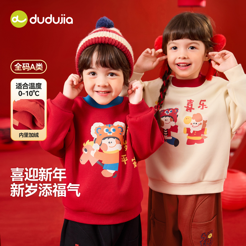 嘟嘟家儿童拜年服卫衣加绒加厚宝宝唐装喜庆男童冬装上衣女童年装
