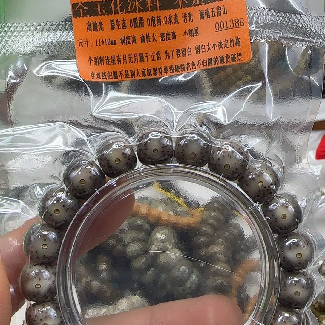 手串星月菩提114殿堂卡姿兰黑冰星月11×10单圈