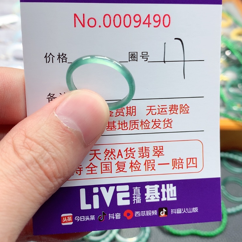 【闪购商品】翡翠戒指未镶嵌翡翠
