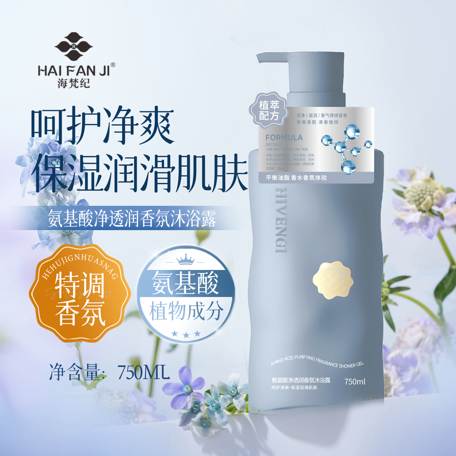 YUYIM香氛洗发乳沐浴露