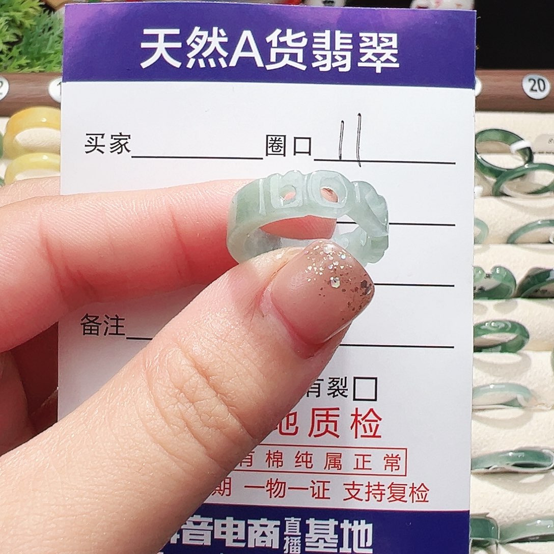 翡翠未镶嵌戒指戒指