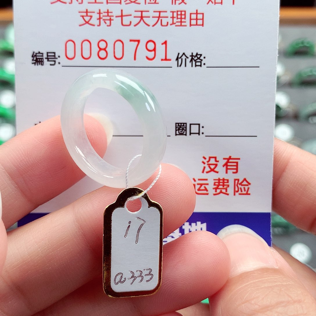 翡翠未镶嵌戒指17号