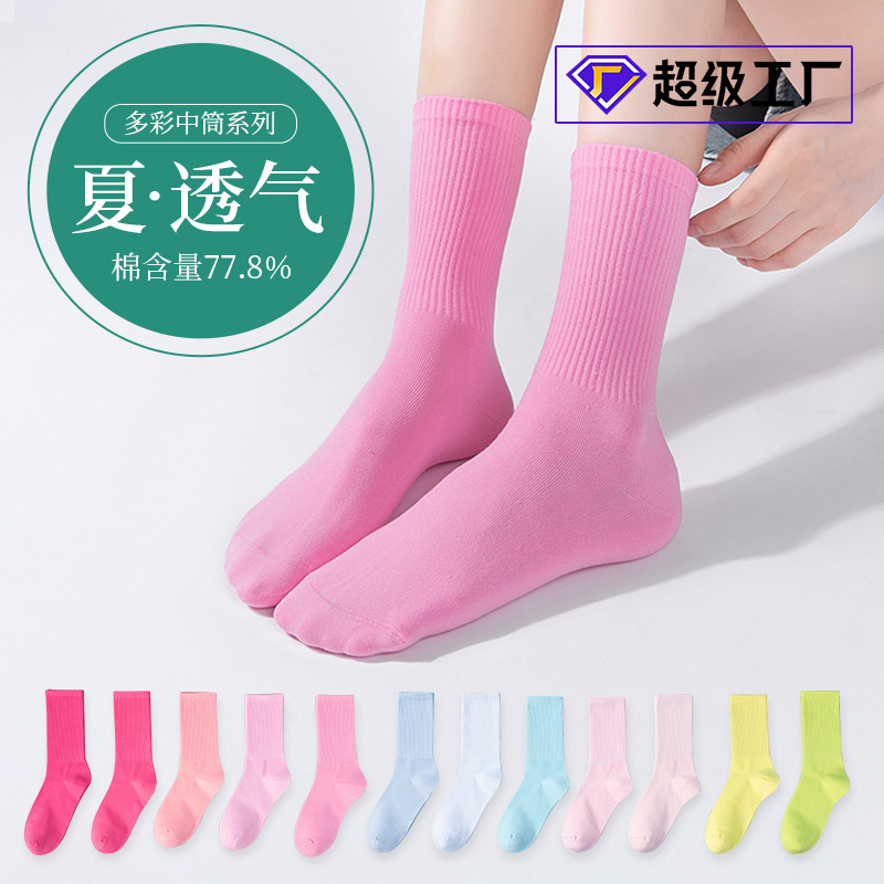 中筒2025袜子女夏薄款 棉质ins潮堆堆袜纯色女长袜马卡龙吸汗中筒