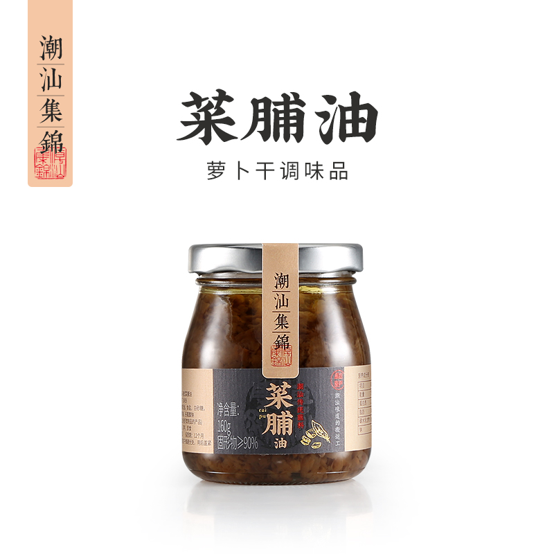 潮汕集锦老菜脯粒酱菜虾仁菜脯潮汕特产香菇菜脯油开胃下饭萝卜干