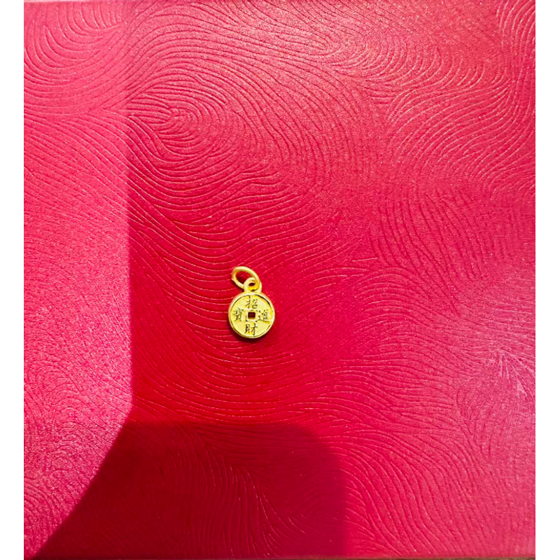 足金999招财进宝铜钱