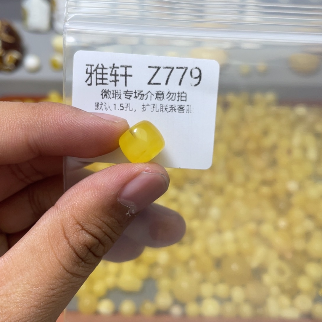 琥珀珠宝奇石未镶嵌