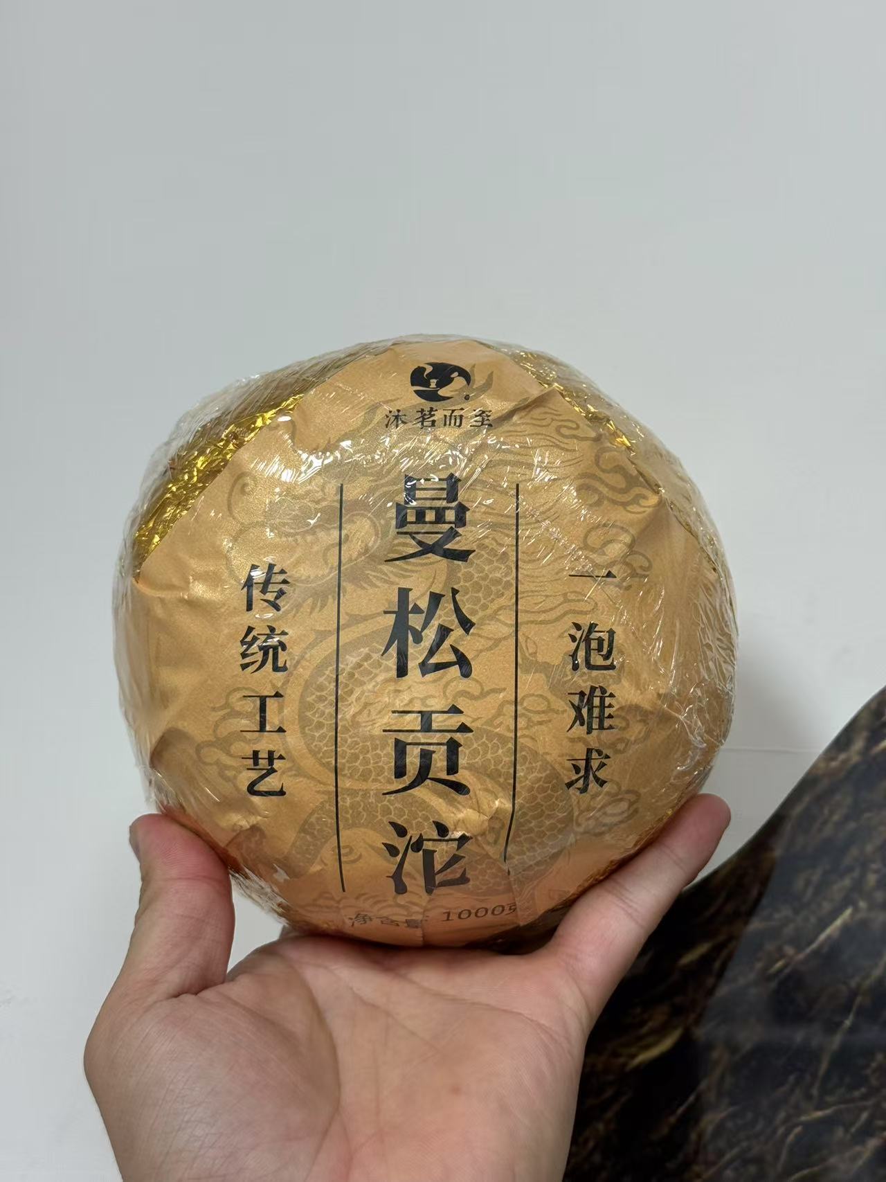 沐茗严选:云南普洱2025年【曼松贡沱】1000g。生茶/沱