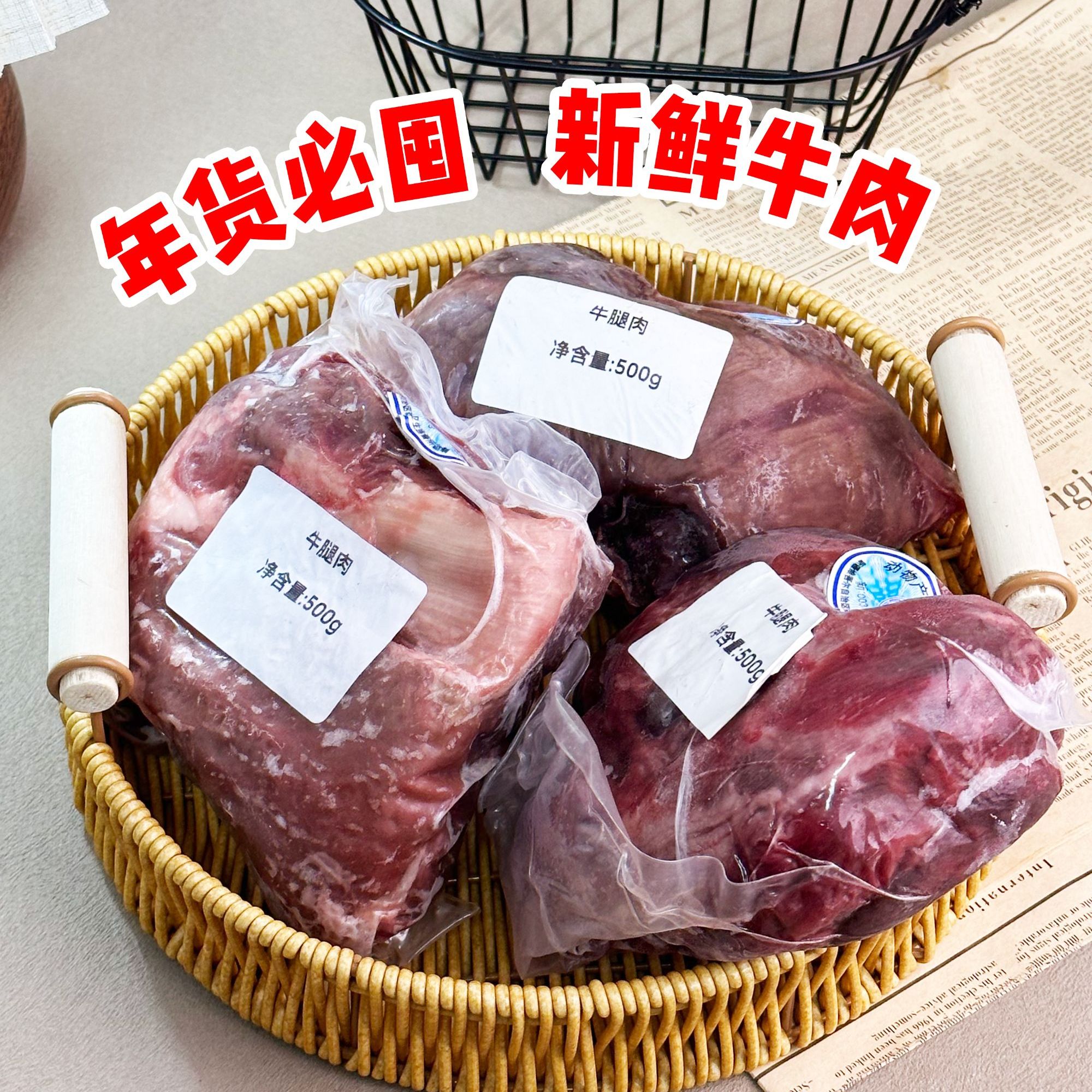精选原切牛腿肉 牛肋排