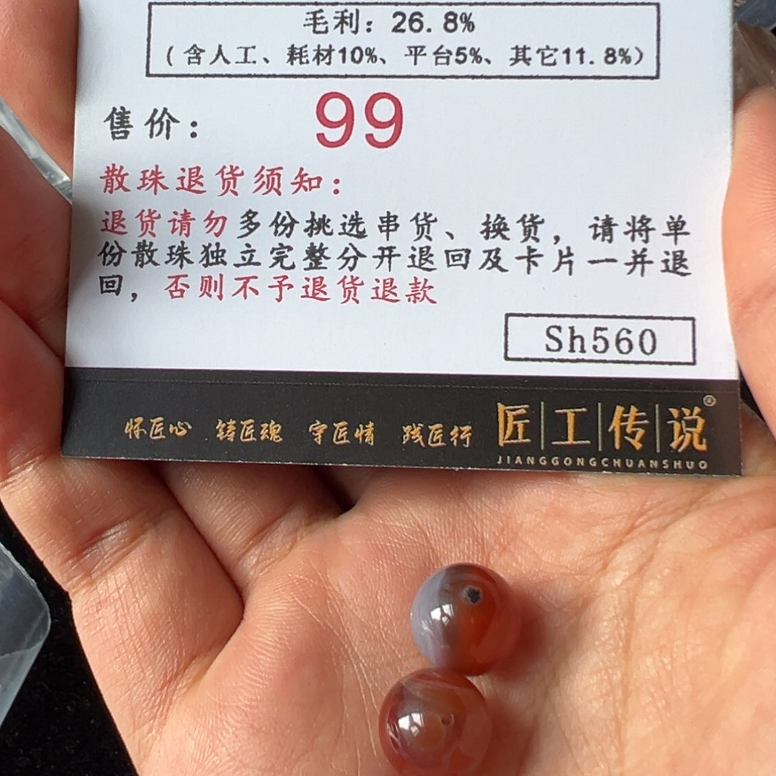 南红玛瑙Sh 560水草花卡10未镶嵌