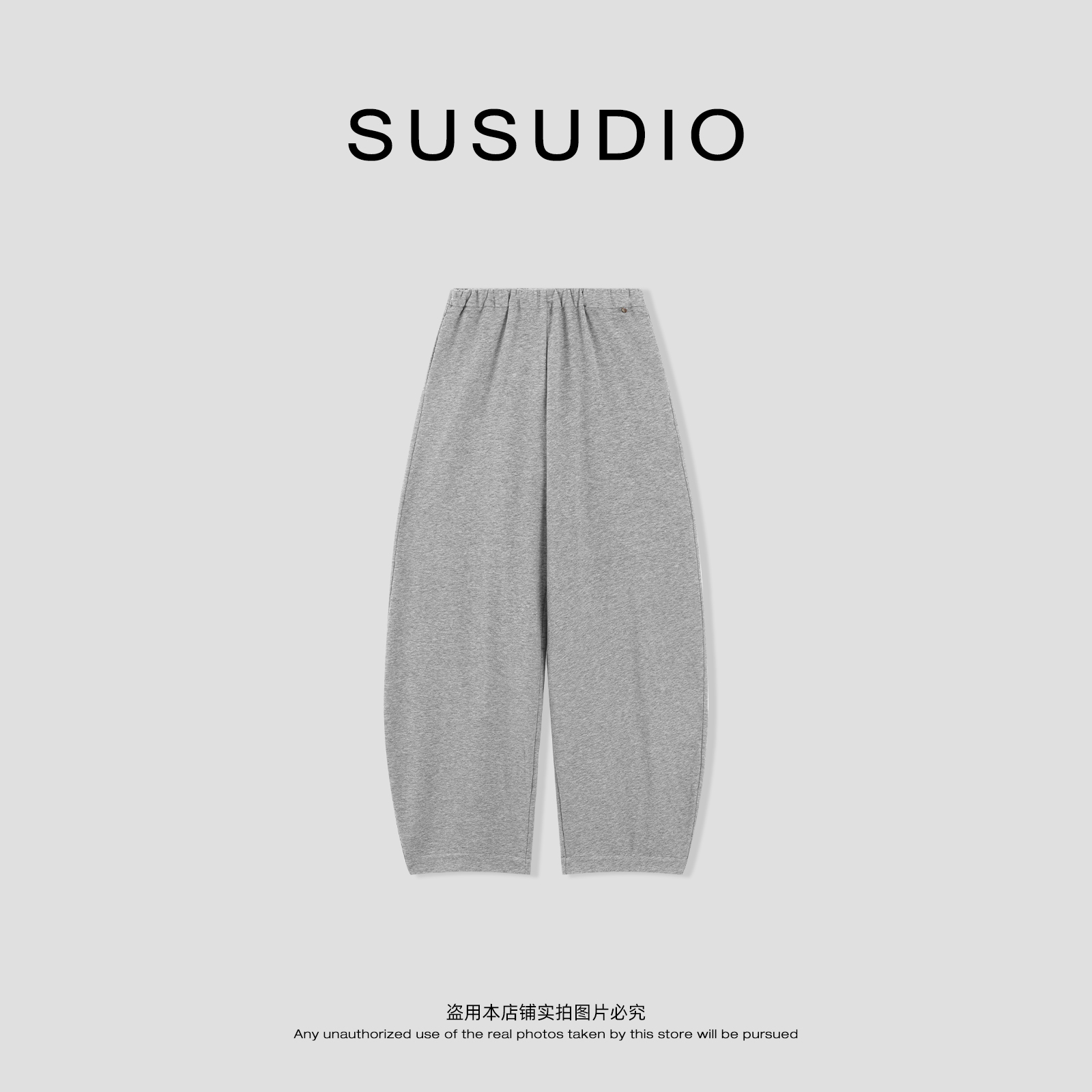 SUSUDIO 早秋简约松紧腰抗皱时尚遮胯纯色休闲卫裤 40617