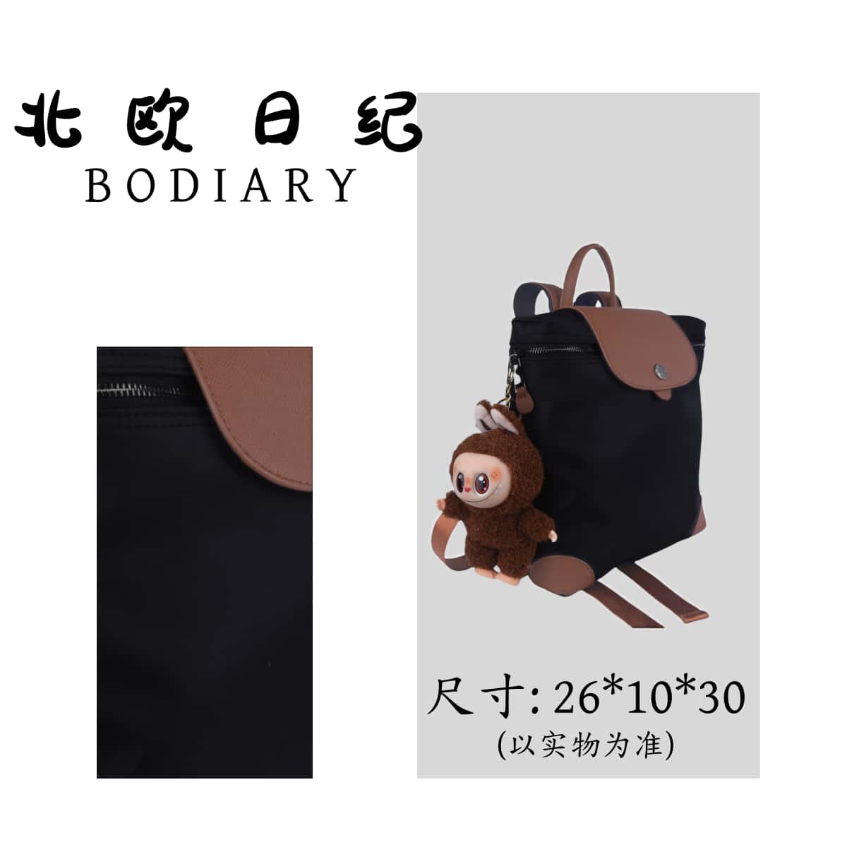 北欧日纪333-1-经典时尚休闲百搭手提双肩包包 26*10*30