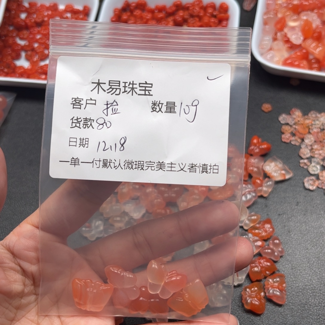 捡****南红玛瑙未镶嵌配饰