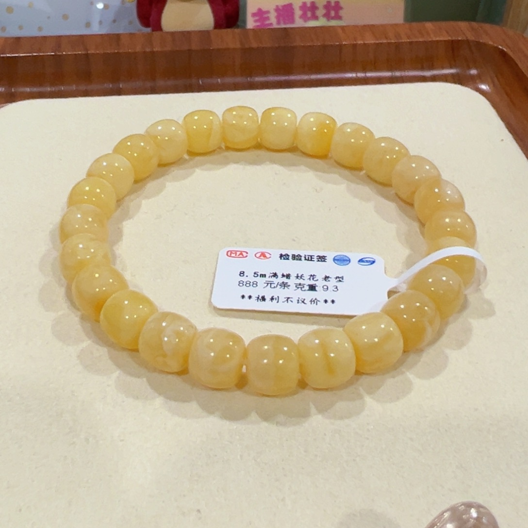 未镶嵌蜜蜡手链8.5m 满蜡沁色老型手串