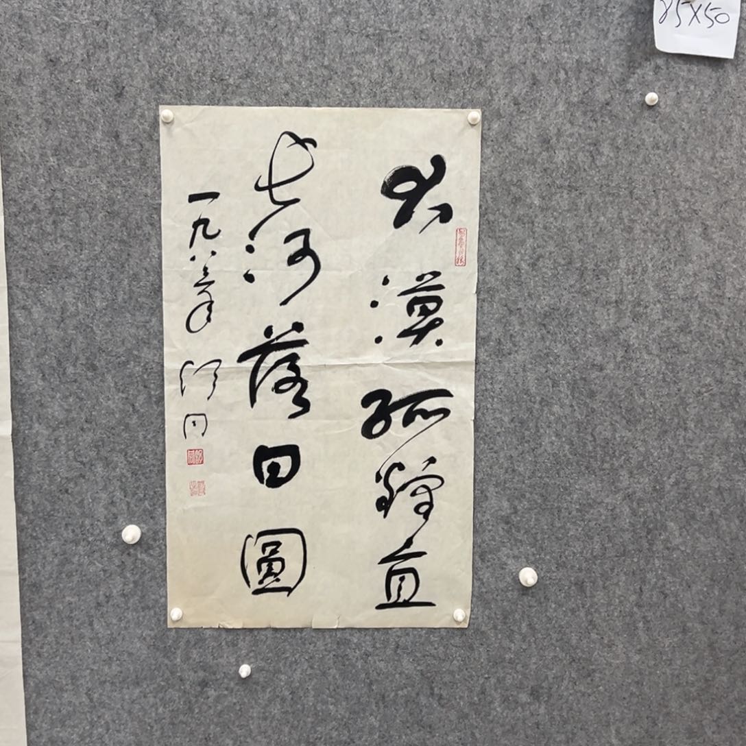 书法书法精品一副