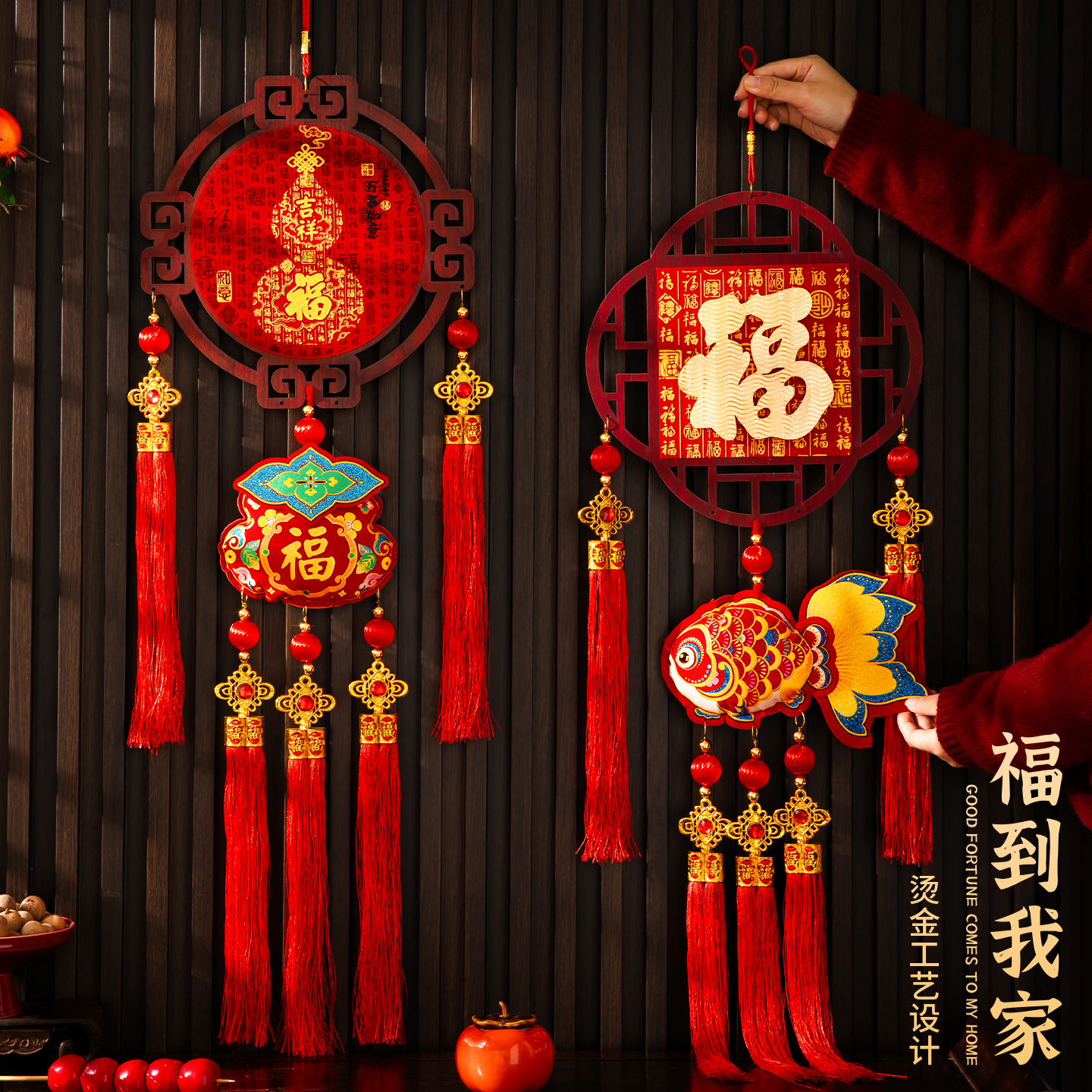 【欢喜】中国结福字挂件客厅大号高档入户门吉祥挂饰2025新款红色