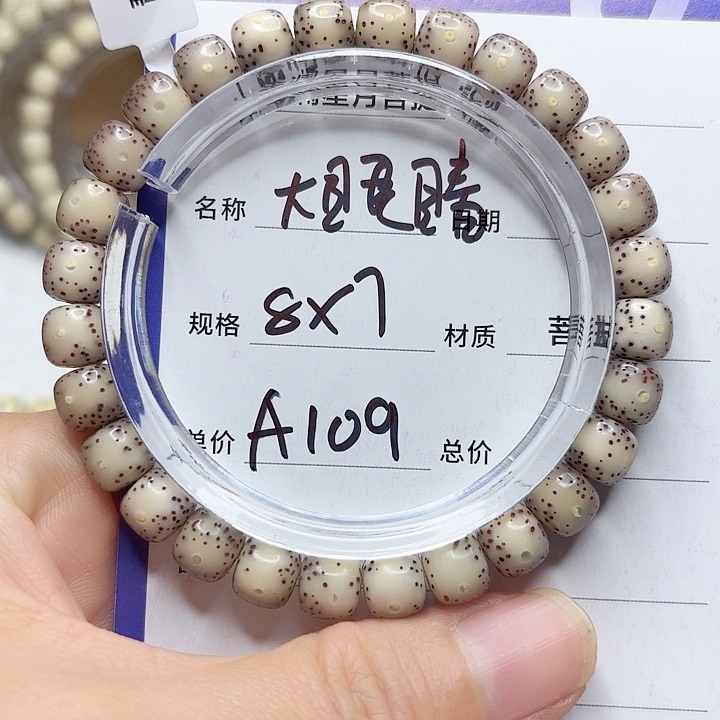 星月菩提吊坠星月