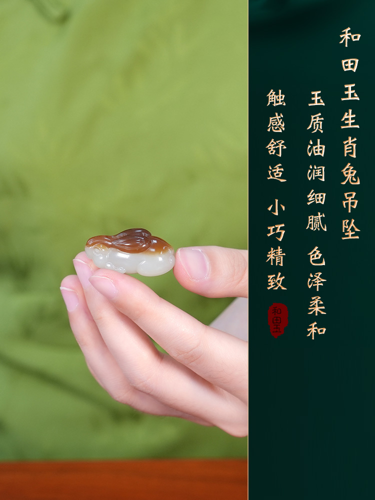 和田玉生肖兔红糖白肉立体慵懒飞天兔前途无量吊坠玉石挂件