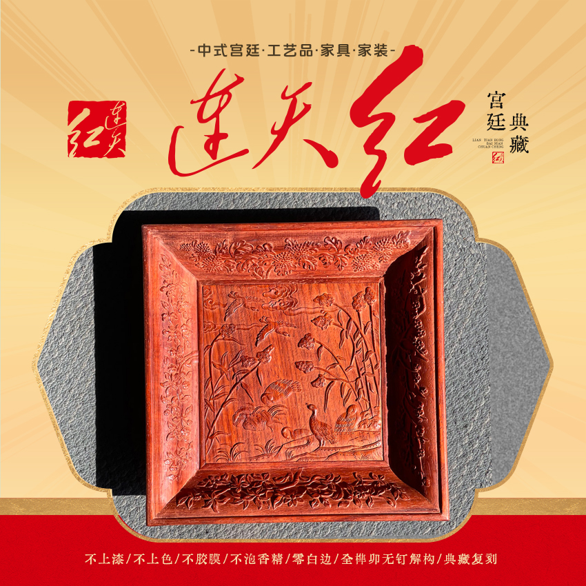 连天红 芦雁图方盘托盘果盘 非洲紫檀 DZ1260M20