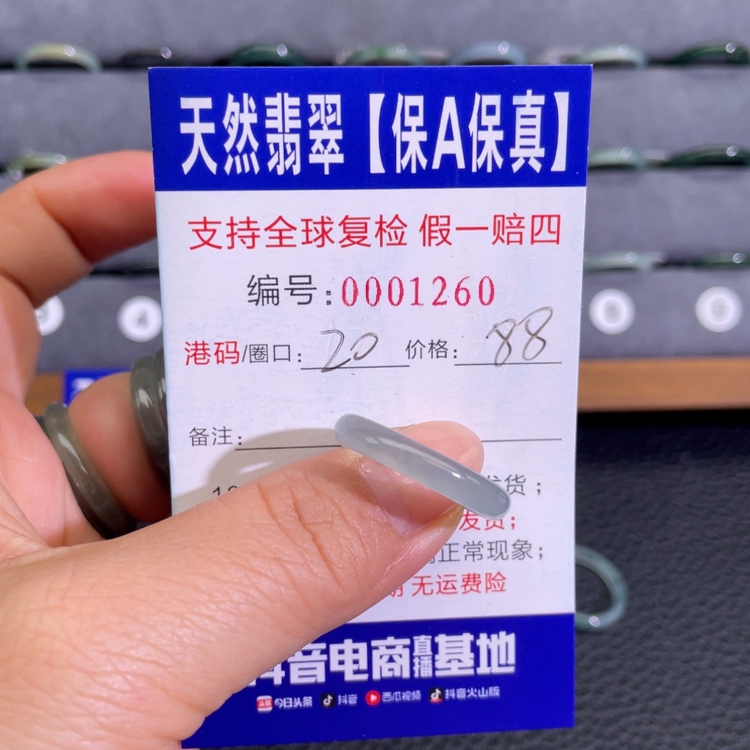 翡翠未镶嵌戒指559