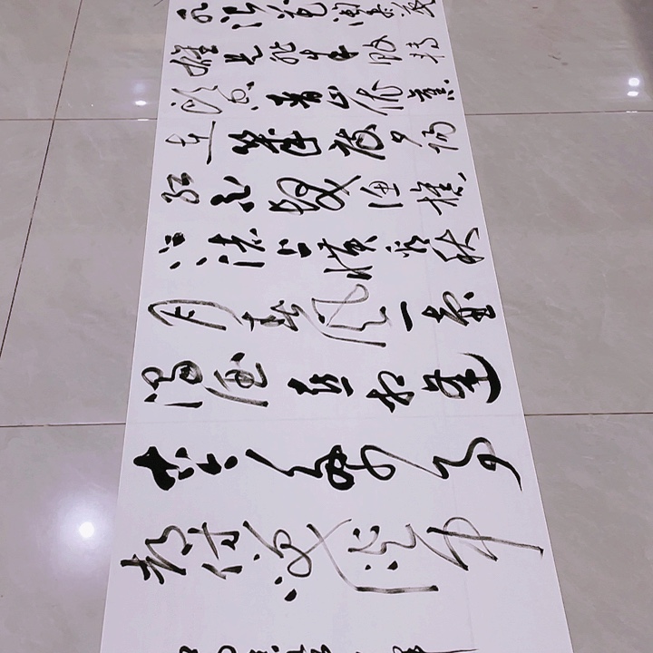 书法孙老师书法作品临江仙