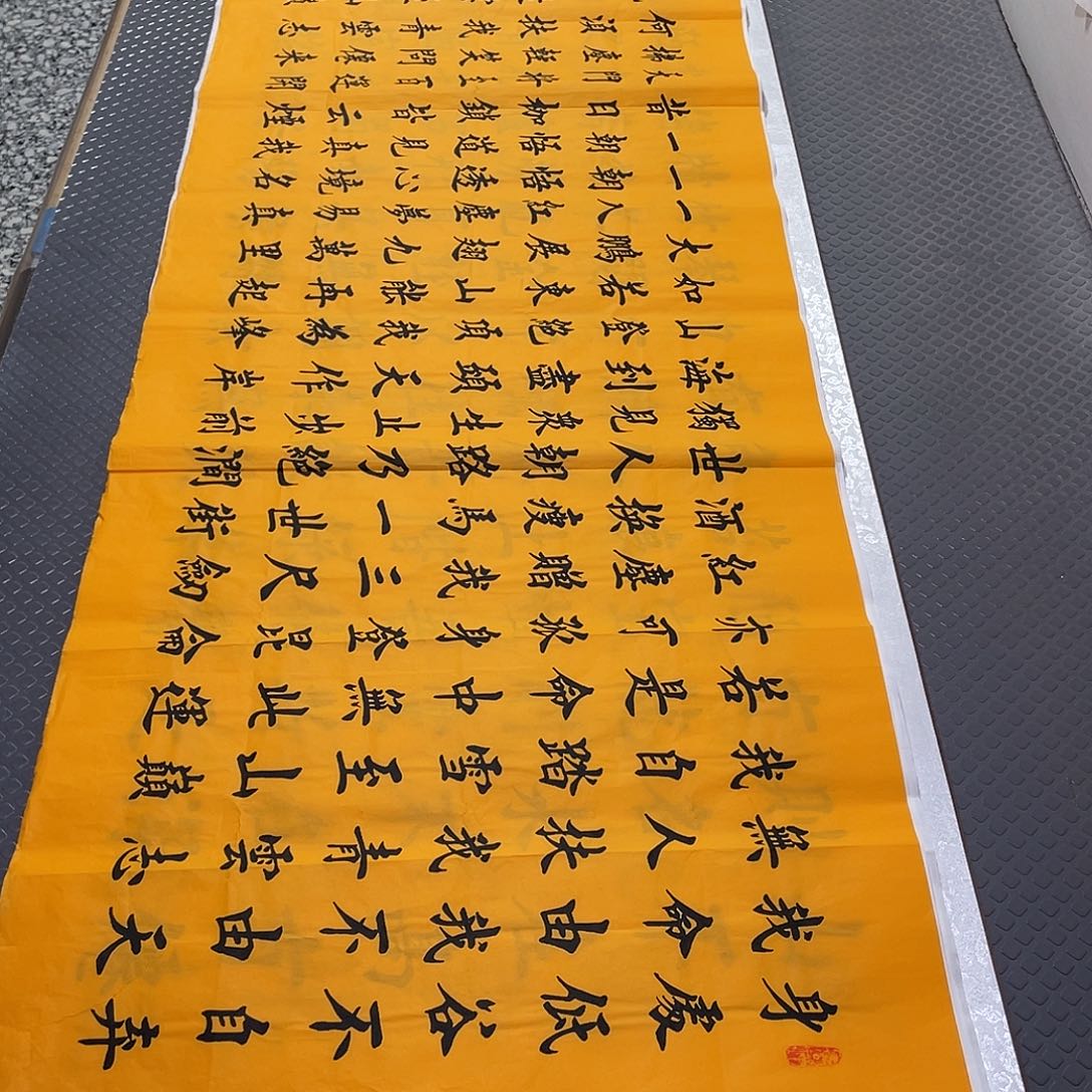 书法老师真人手写杨打包