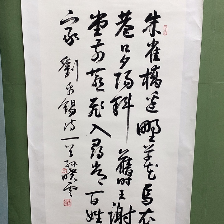 竖款精品书法作品宣