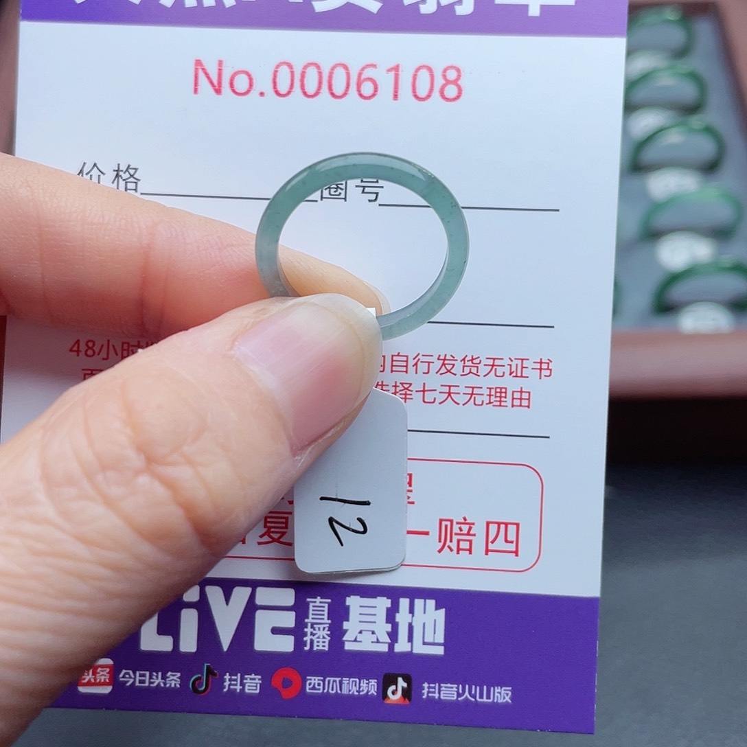 【闪购商品】翡翠戒指未镶嵌天然
