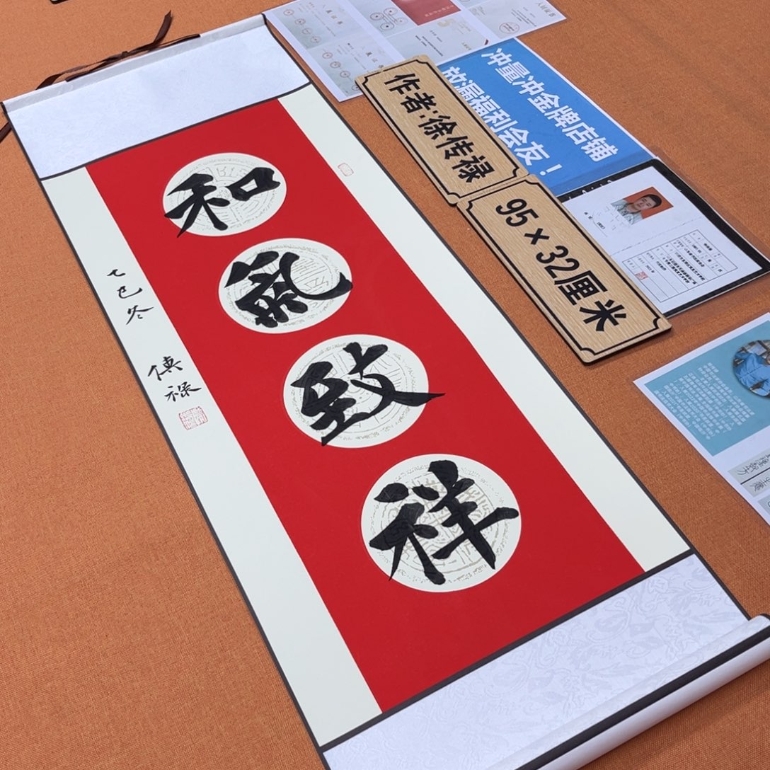 书法中书会员原创书法放漏会友