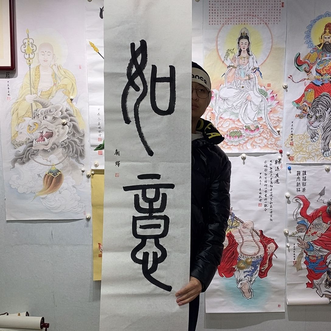 书法书法作品手写作品