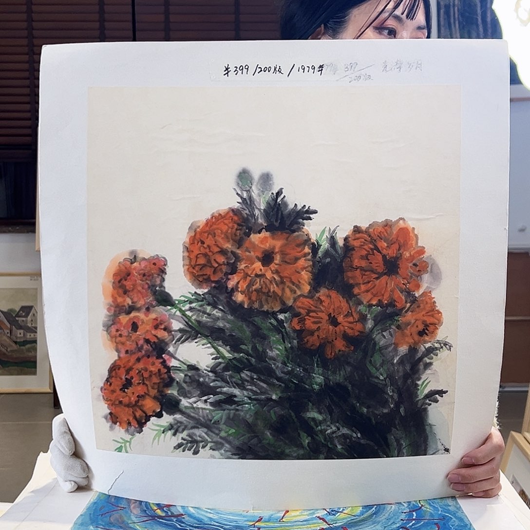 版画耿玉琨亲签限量版画s