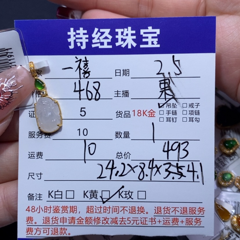 【闪购商品】翡翠吊坠(不含链)18K金镶嵌