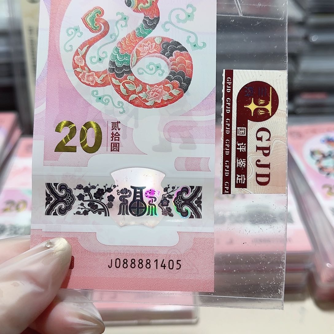 纸088881405发财蛇。。。。。