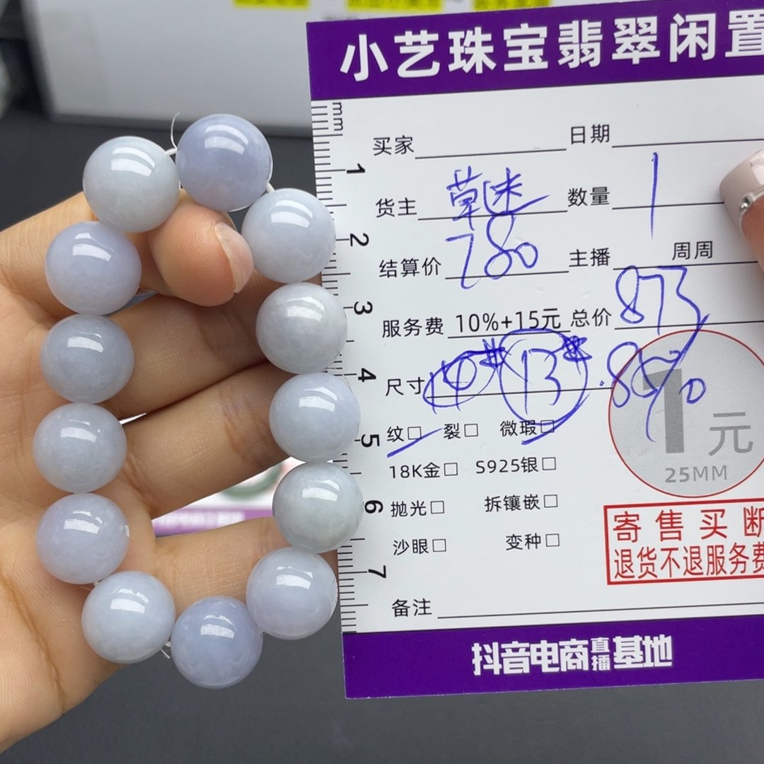 翡翠手串未镶嵌手串