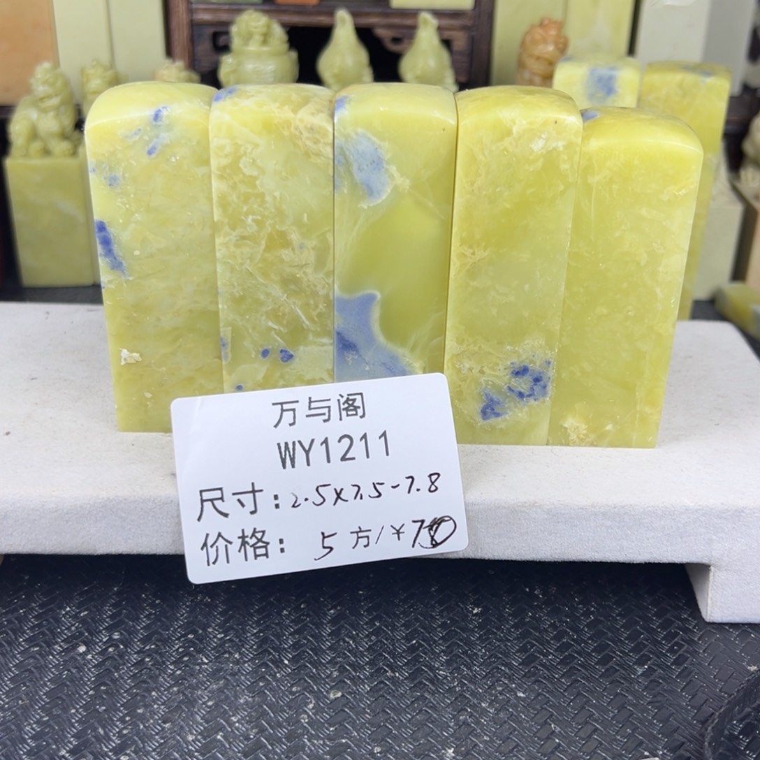 青田石青田石印章