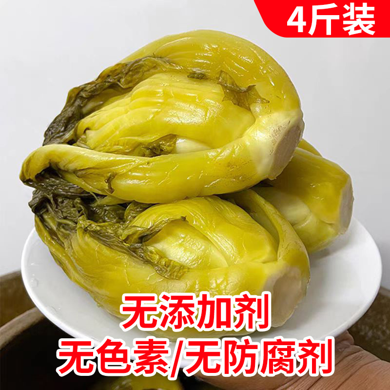 4斤/无添加剂/无防腐剂农家老坛酸菜 酱腌菜下饭菜可做酸菜鱼