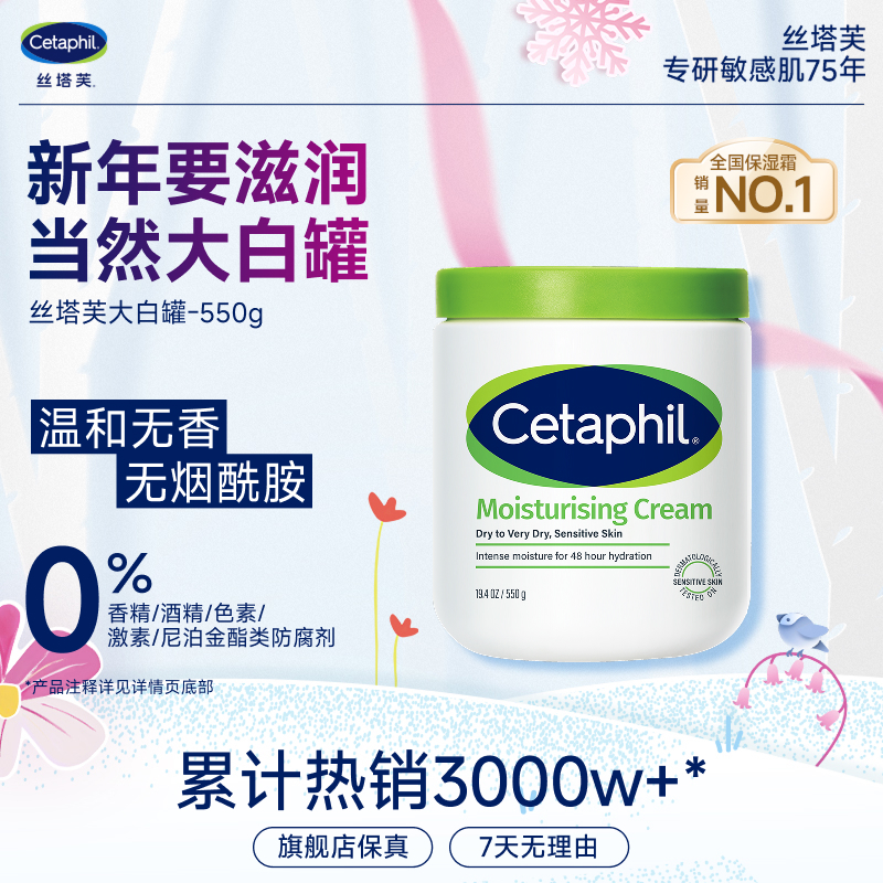 Cetaphil ˿��ܽ ����ʪ˪ ��׹� 550g �������� 89Ԫ