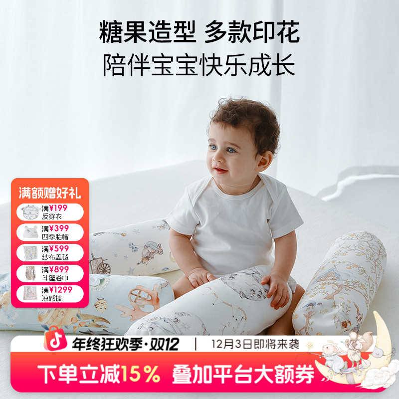 【安抚糖果枕】BUBBLETRE婴儿安抚枕二月闹侧睡睡觉神器糖果枕婴儿