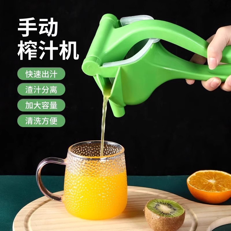 手动榨汁机新款多功能家用小型柠檬果榨汁机塑料手动压汁机榨汁器
