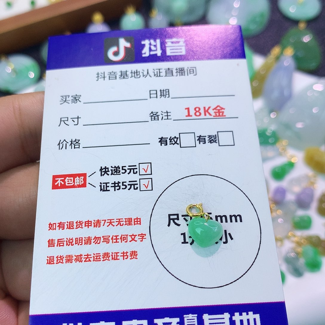 吊坠(不含链)18K金镶嵌翡翠