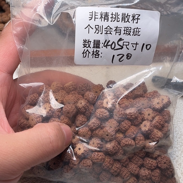 金刚菩提手串金刚