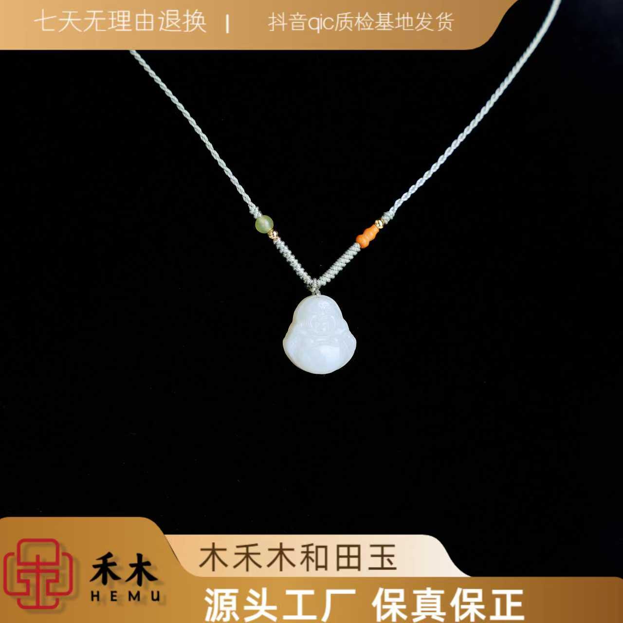 木禾木和田玉 白玉小弥勒佛吊坠（多样性发一）