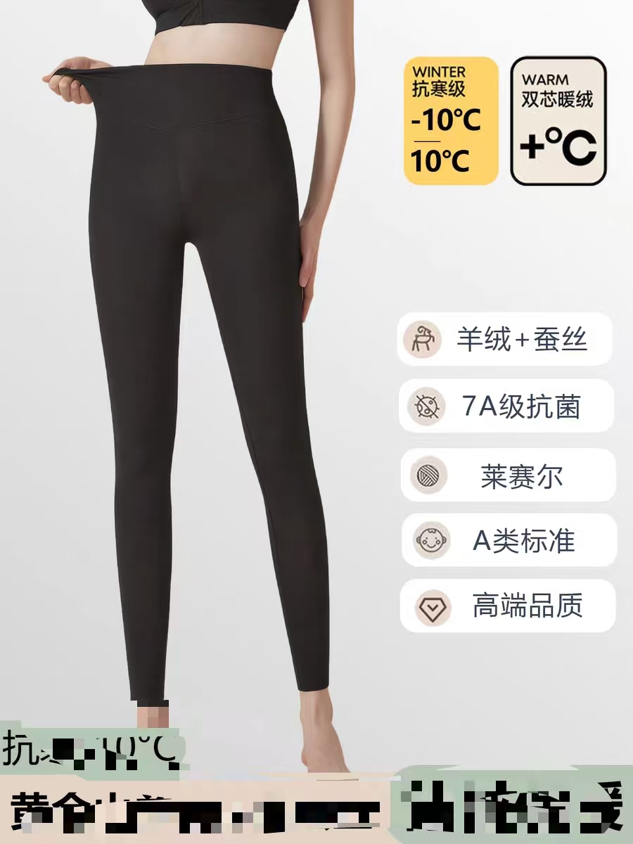 男女士大片贴片羊毛秋裤066