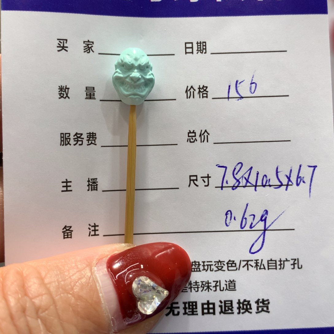 绿松石配饰未镶嵌