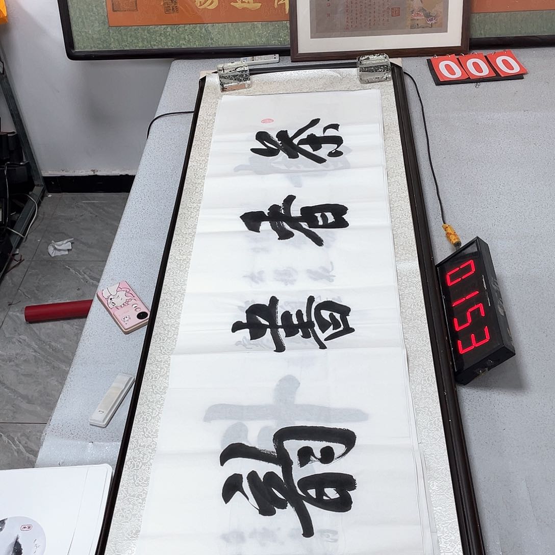 书法书法作品欣赏