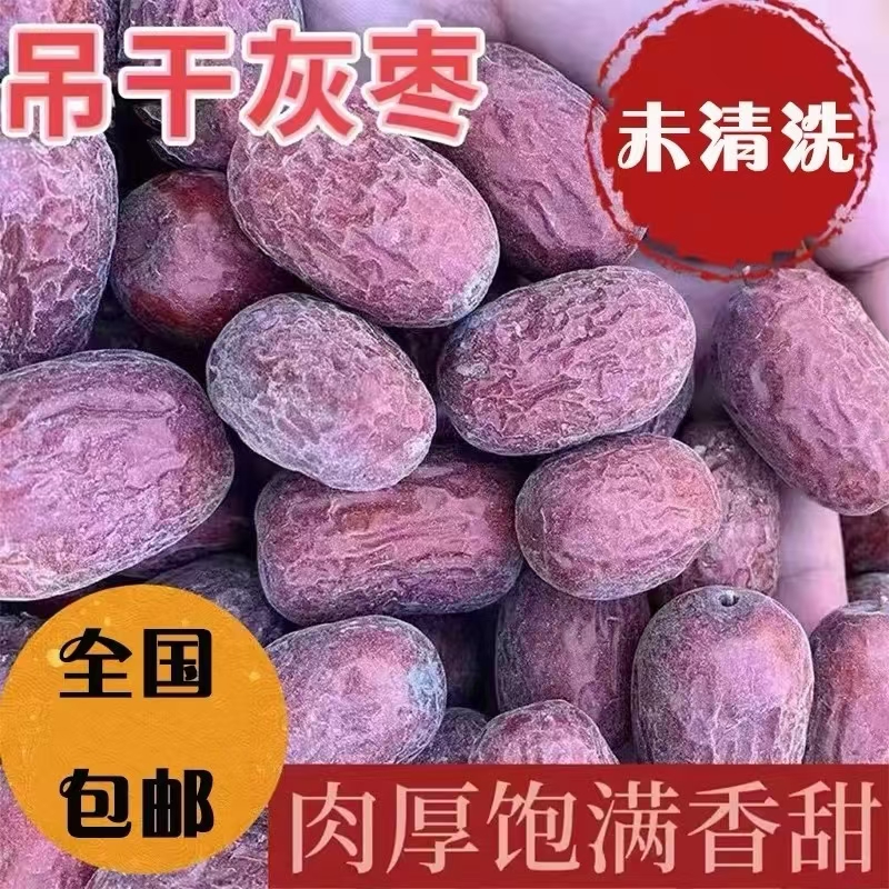 【正宗新疆枣】新疆若羌灰枣5斤 原生态未清洗带土红枣树上吊干红枣