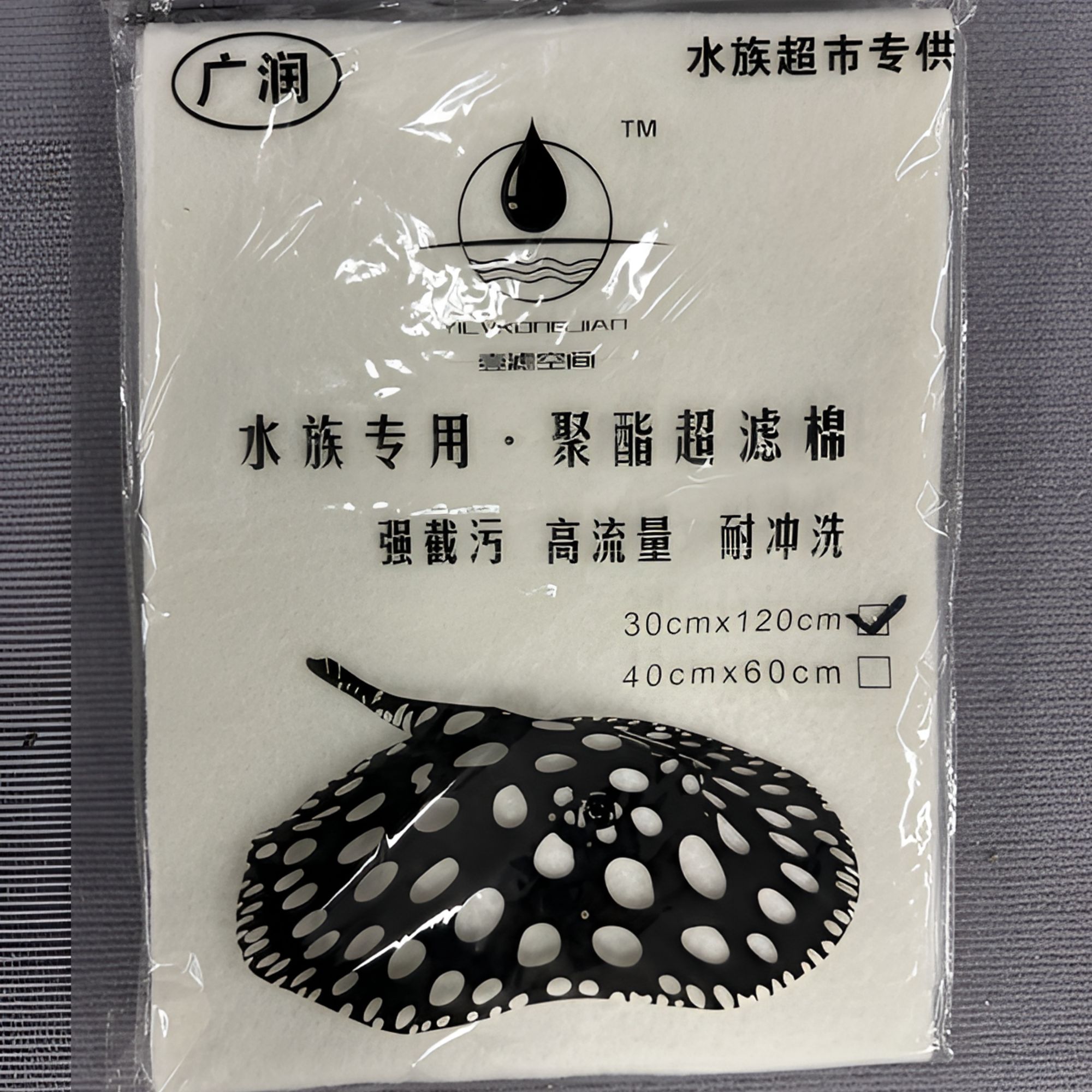 壹滤空间 水族专用.聚酯超滤棉 强截污 高流量 耐冲洗 30cmx120cm